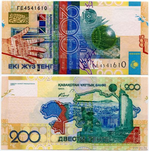 Казахстан. 200 тенге (образца 2006 года, P28, UNC) [серия ГЕ]