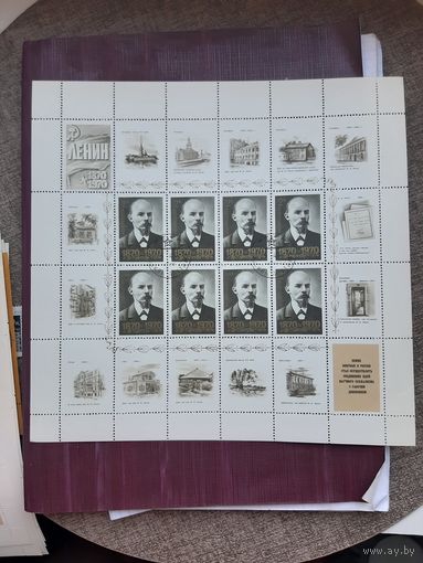 Марки СССР Ленин (9). 1970