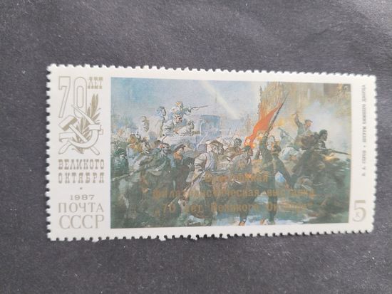 СССР 1987 н/п