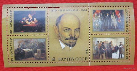 СССР. 117 лет со дня рождения В.И.Ленина. ( Блок). 1987 года.