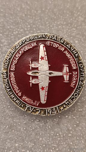Значек знак ТУ-2 Авиация СССР ЭТПК