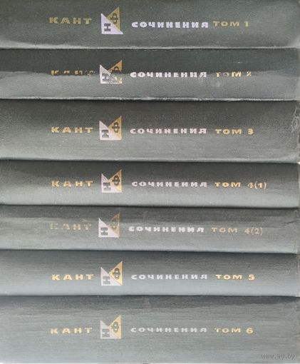 Иммануил Кант "Сочинения" 7 томов (комплект) серия "Философское Наследие"