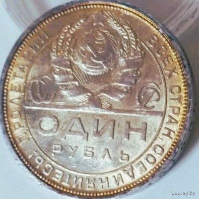 Рубль 1924, с рубля без мц, благородная патина и яркий ШБ!!!