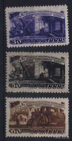 Заг. 1201/03. 1948. Тяжелое машиностроение. ЧиСт.