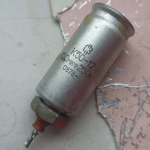 К50-12. 150 мкФ - 250 В. Конденсатор. 150мкф 250в Вольт