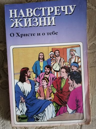 Церковная книга