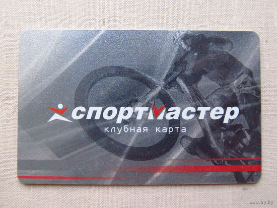 ВФ 25-03 Клубная карта Спортмастер Россия 2000-е