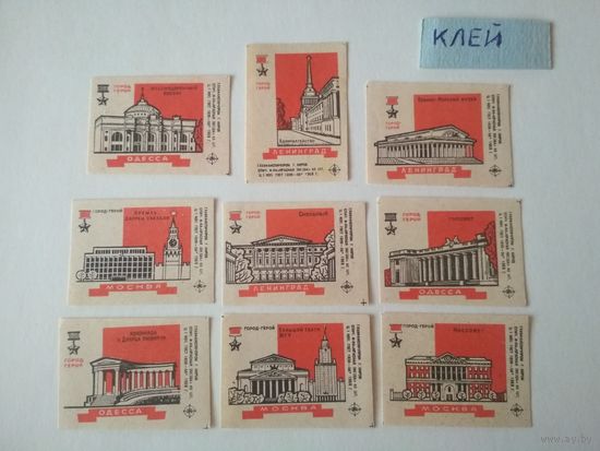 Спичечные этикетки  ф.Красная звезда. Города герои. 1968 год