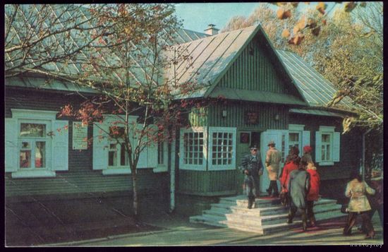 1977 год Минск Дом-музей РСДРП