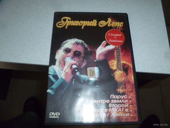 ГРИГОРИЙ ЛЕПС - ПЯТЬ КОЦЕРТОВ -ВИДЕОКЛИПЫ -