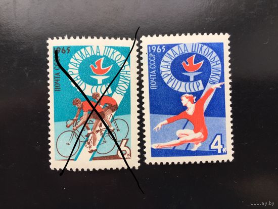 СССР 1965 год. 9-я Спартакиада школьников СССР