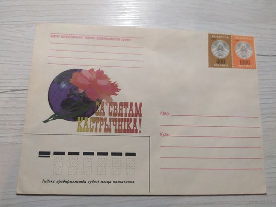 Конверт Р.Б\2