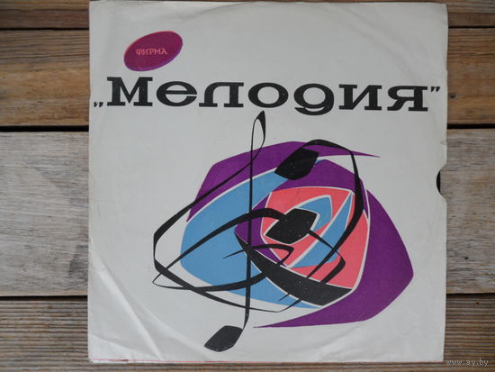 Пластинка (10") - Б. Гутников (скрипка), Л. Печерская (ф-но) - Б. Бриттен / Д. Шостакович - Мелодия, РЗГ - середина 1960-х гг.