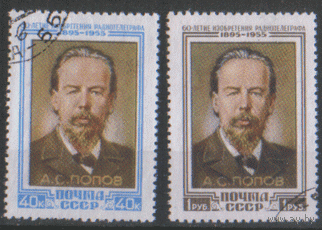 Заг. 1750/51. 1955. 60-летие изобретения радио А.С. Поповым. Техника. ГаШ.