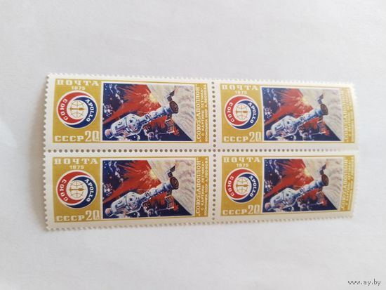 СССР  1975    1м    серия  Союз-Аполлон