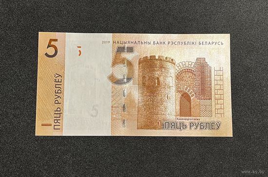 5 рублей 2019 года серия ТР (UNC)