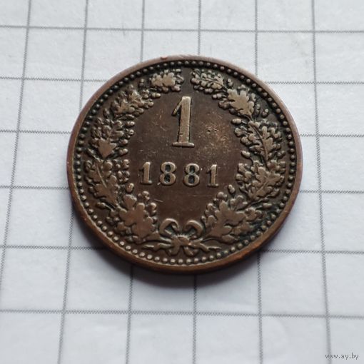 1 крейцер Австрийской империи 1881 года.Франц Иосиф 1.