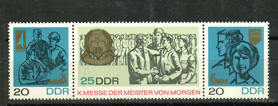 ГДР - 1967г. - Ярмарка мастеров - полная серия, MNH с отпечатками [Mi 1320-1322] - 3 марки-сцепка