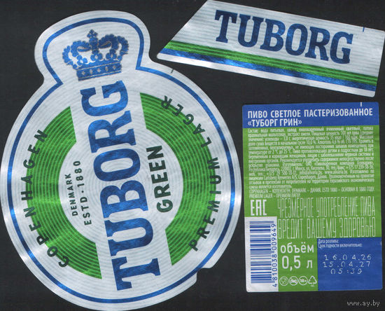 Пивная этикетка -  TUBORG (Алiварыя)
