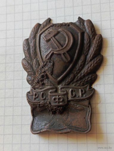 Знак(РКМ РСФСР) 1920 год