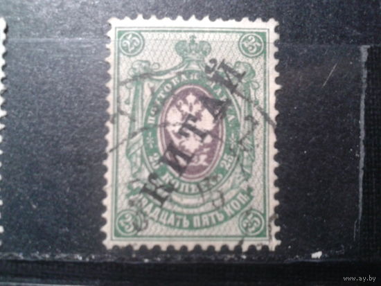 Россия, 1910. Стандарт, 25 коп, надпечатка "КИТАЙ"