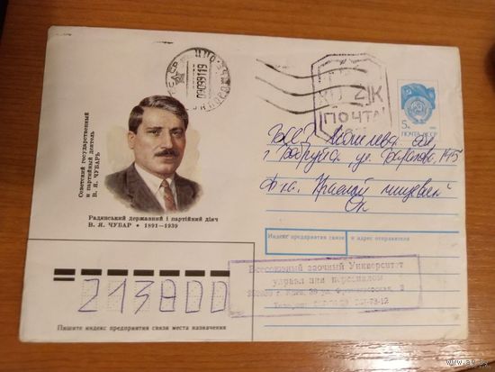 Последние провизории СССР - УССР Киев