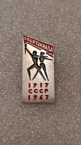 Знак значек Спартакиада Народов СССР 1967,200 лотов с 1 рубля!!!