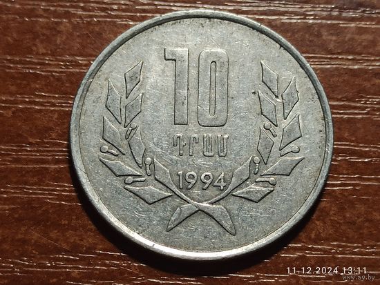 Армения 10 драмов 1994