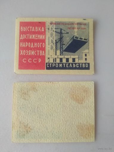Спичечные этикетки  ф.Красная звезда ВДНХ СССР . 1960 год