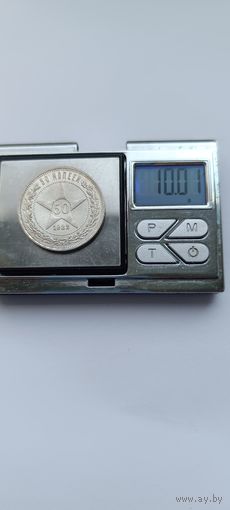50 копеек 1922 года. ПЛ. Серебро 900. Монета не чищена. 5369