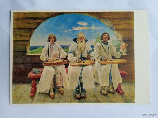 Васнецов. Гусляры