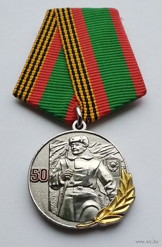 50 лет событиям на острове Даманский 1969-2019. МОФ КОМАНДАРМ.