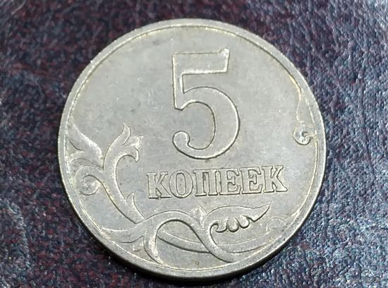 5 копеек 1998 М