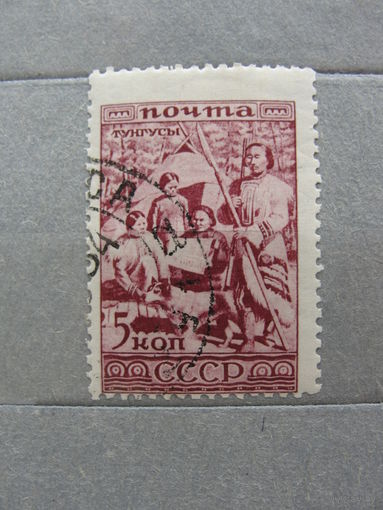 Продажа коллекции с 1 рубля! Почтовые марки СССР.