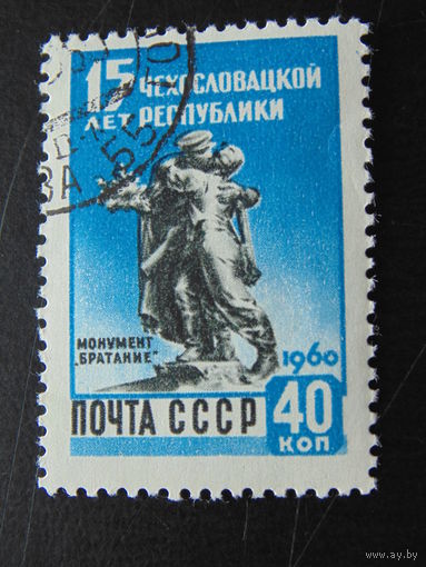СССР 1960 г.