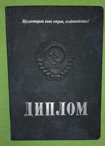 Диплом двуязычный минский медицинский институт 1934 39 (А40)