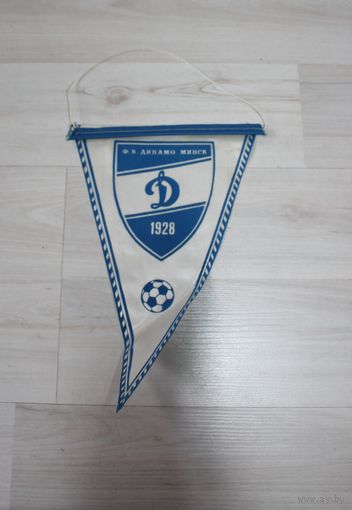 Вымпел, Ф. К. Динамо Минск 1928.