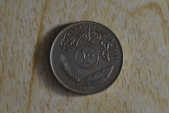 Ирак 100 филсов 1975