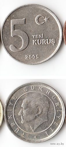 5 курушей Турция 2005 года