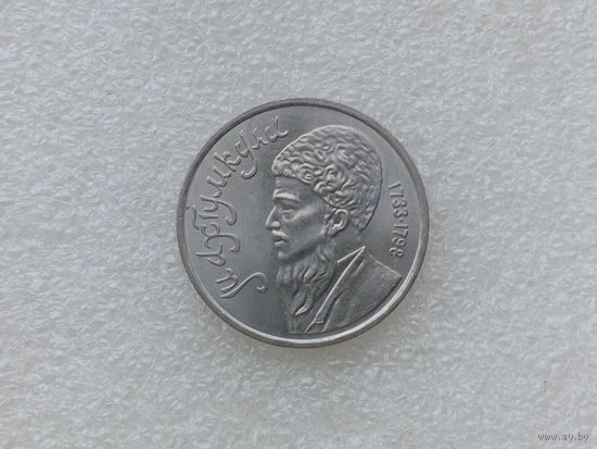 1 рубль СССР