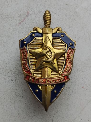 Почетный сотрудник КГБ СССР