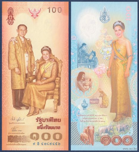 Таиланд, 100 бат 2004 г, P-111 (номинация IBNS 2004, памятная - 72-й день рождения королевы Сирикит, без буклета), UNC-