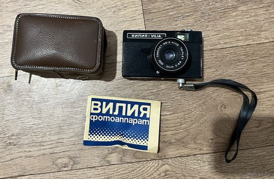 Фотоаппарат Вилия