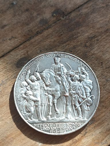 ПРУССИЯ 3 марки 1913 год