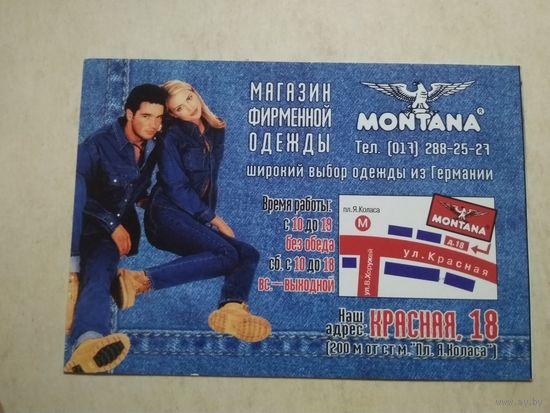 Карманный календарик . Джинсы Монтана. 2002 год