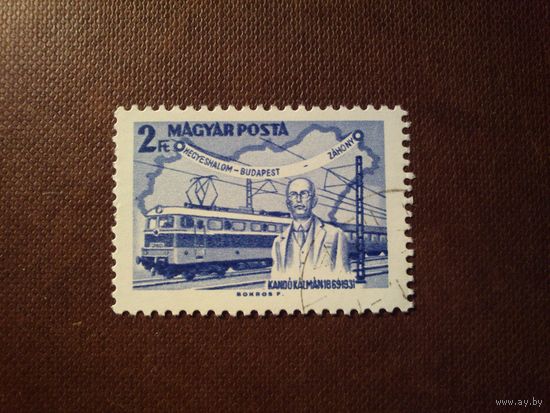 Венгрия 1968 г.Кандо Кальман (1869-1931) и электровоз./23а/