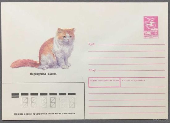 ХМК СССР 1989г 50-лет Таллинскому зоопарку