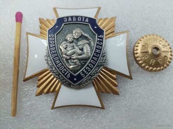 Знак. Подразделения по делам несовершеннолетних МВД РБ, 70 лет. 1935-2005. СЭНС, тяжёлый, накладной