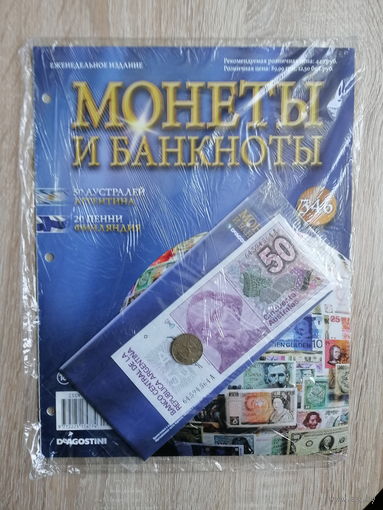 МОНЕТЫ И БАНКНОТЫ 346 С ВЛОЖЕНИЯМИ