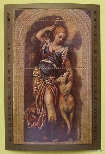 СССР. 450 лет со дня рождения Паоло Веронезе (Кальяри, 1528 - 1588). ( Блок ) 1978 года.